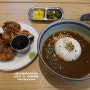 [성수동 맛집] 퍼니주 : 서울숲역 돈까스,카레 전문 캐쥬얼 일식집