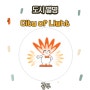 광주의 영어 별명은 City of Light. 광주 영어 소개와 예문!!