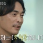 끝사랑 4회 메기남 우형준 등장에 여출 분위기 급반전 남자 직업 공개