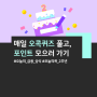 [KB증권 오콕퀴즈 9월 18일] 스타벅스의 새 CEO가 된 브라이언 니콜은 OOO를 성공적으로 이끌었대요 (ft. 치폴레)