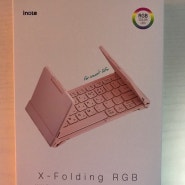 기계식 키보드만 키보드냐! Inote X-Folding RGB 블루투스 키보드