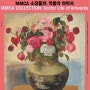 국립현대미술관 덕수궁 전시 MMCA 소장품전 : 작품의 이력서 전시정보, 서울 미술 전시회 추천 무료전시회