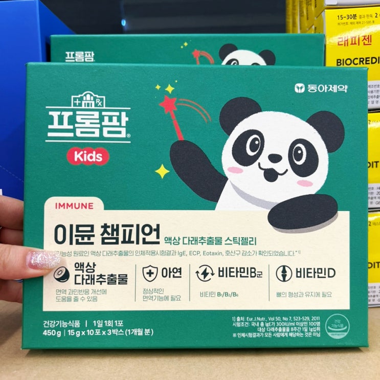 프롬팜 이뮨챔피언, 동아제약 어린이 영양제 젤리 약국에서 사는 이유! : 네이버 블로그