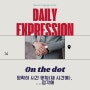 [Daily Expression] On the dot 정확히 시간 맞춰[제 시간에], …정각에 (일대일영어회화, 직장인영어회화)