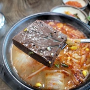 제주 서귀포 대정읍 해장국 맛집 미풍해장국 모슬포점