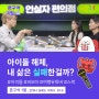 [폰구석1열🎬] 가수, 비보이, 여행유튜버 계속되는 실패....이 일을 해도 되나요?