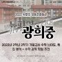 뉴fine성동초중등관 / ■ 광희중 ■ 2022년 2학년 2학기 기말고사 수학 난이도, 특징 분석 + 수학 과학 학원 추천 / 중등 뉴파인 성동