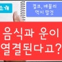 <책소개> 결코,배불리 먹지 말것