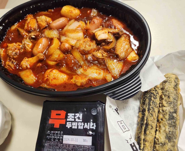 두찜 빨간찜닭 솔직후기(내돈내산) : 네이버 블로그