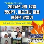 유쌤클래스 정기스터디ㅡbookcreator로 전자책 제작 완료! 나도 동화 작가가 되었어요^^