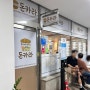 서울 선릉역 점심 맛집 돈카라 다양한 메뉴 내돈내산 후기