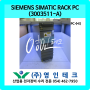 SIEMENS SIMATIC RACK PC (3003511-A) PC 수리