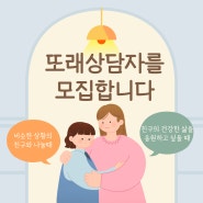 [대림대학교]또래상담자 양성프로그램