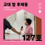 📬고대앞 우체통 127호(9월 2주 차)