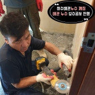 금산누수탐지 면밀하게 진단 천장물샘 작업 하는 절차