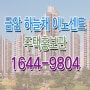 전주 금암 하늘채 이노센트 아파트 공급 타입 가격 구조 조건 상담 안내