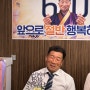 우리 아빠 김규선 님의 🧧환갑🥳 이 와부렀다! 1탄⭐️