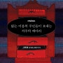 "없는 이름의 주인들이 보내는 저주의 메아리" ─ 강민영 작가가 읽은《나무좀》