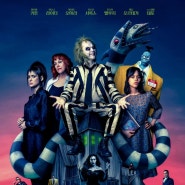 1698번째 영화 : 비틀쥬스 비틀쥬스 (Beetlejuice Beetlejuice, 2024)