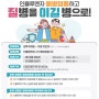 2024-2025절기 김포시 무료독감 접종 일정(영유아,임산부,65세이상어르신)