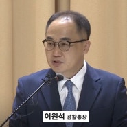 이상한 검찰총장