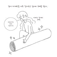 카페트 씻긴 일