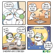 #건새툰