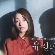 573. 영화 <유랑의 달 (Wandering, 流浪の月, 2022)>