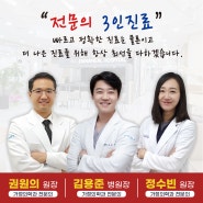 [천안다나힐병원] 천안내과, 내시경센터 전문의 3인진료시작!!