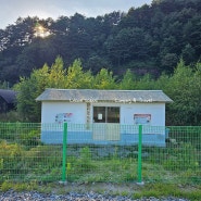 봉화 대한민국 최초의 민자 역사 양원역.