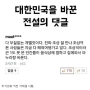 다 부질없는 개뻘짓이다