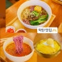 세부 로컬맛집 막탄 카페 망고빙수 누들 맛있는 우베베