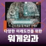 게임학과 중에서 가장 알차다는 대덕대학교 워게임과! [DDU 2025 학과탐구]