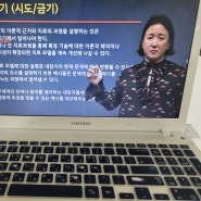 인지행동심리상담사 자격증 전문 강의 학습 후기