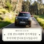 신형 컨트리맨의 인기색상을 무이자에 만나보실수있습니다![미니창원 김수홍SC]