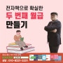 전자책출판 수익화! 쉽게 시작하는 방법