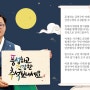 2024년 금천구청장 추석 인사