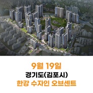 [24년9월 19일] 한강 수자인 오브센트