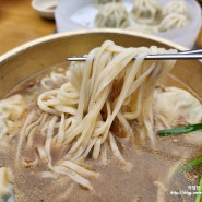 강남교자 코엑스 칼국수 맛집