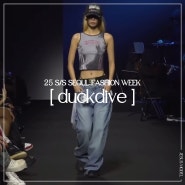 광주모델학원 / 지져스모델아카데미 < 25 S/S SEOUL FASHION WEEK_ duck dive (덕다이브)