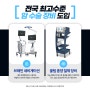 2024년 5월 24일 부산 더휴 동물의료센터 쿨 팁(cool tip system) 간 종양 수술 백업 진행