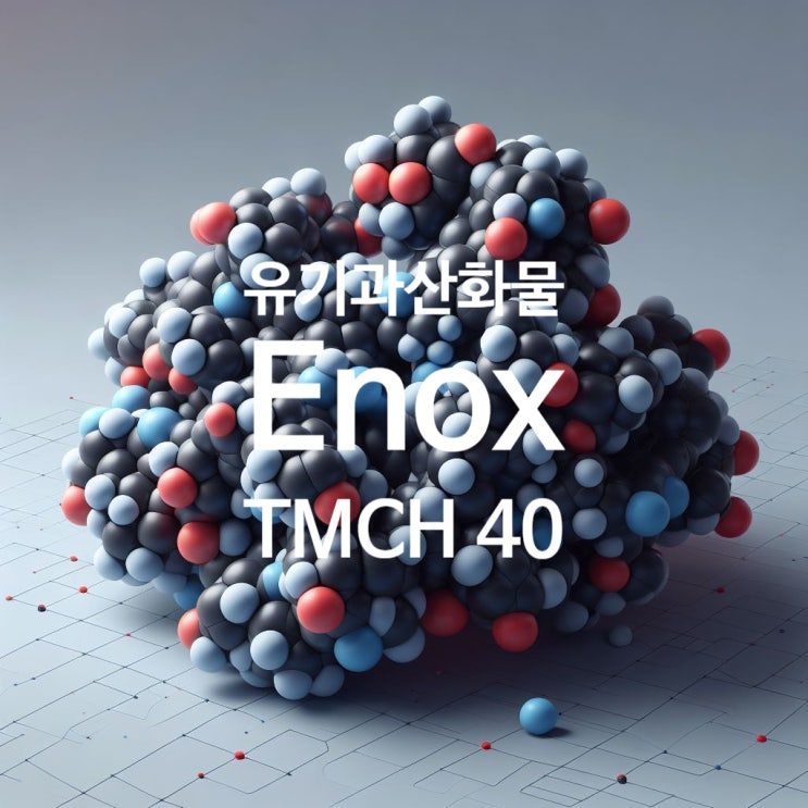 Enox TMCH 40 유기과산화물 : 네이버 블로그