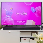 LG IPTV 한눈에쇼핑 실시간방송 모바일주문 실제 이용 후기