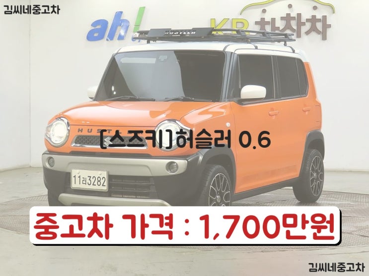 스즈키 허슬러 0.6: 당신의 차에 스타일을 더해줄 중고차 매력 탐방! : 네이버 블로그