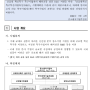 [충북ㆍ전남ㆍ부산] 2024년 글로벌혁신특구혁신사업육성(R&D) 시행계획 재공고