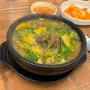 주안역 순대국 깔끔했던 해늘찹쌀순대