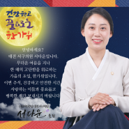 2024 건강하고 풍요로운 한가위 보내세요