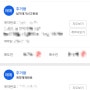 신생아특례디딤돌대출구입자금 - 2. 부동산 전자계약 및 은행 서류(우리은행)