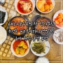 [두정동맛집]고바우순두부쌈장,순두부찌개와 우렁쌈밥!현지인맛집 추천, 가성비 맛집(내돈내산)