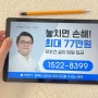 LG 인터넷 신규가입 사은품 최대치 받은 후기